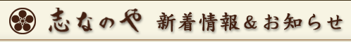 ֤ʤΤ䡡Τ餻